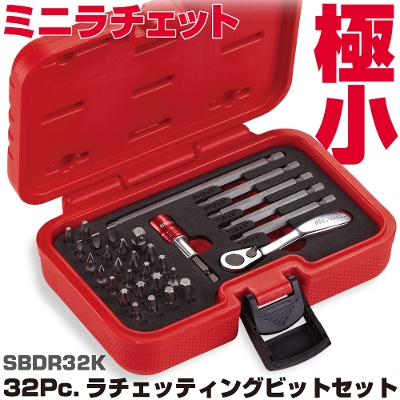 �}�b�N�c�[���Y 32Pc. ���`�F�b�e�B���O�r�b�g�Z�b�g SBDR32K�@MAC TOOLS