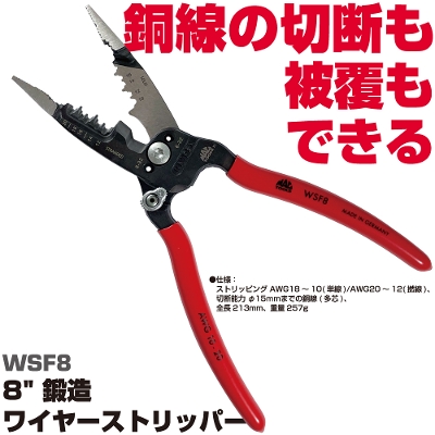 �}�b�N�c�[���Y �}�b�N�c�[���Y 8"�b�� ���C���[�X�g���b�p�[ WSF8  MAC TOOLS