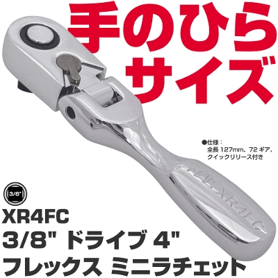 �}�b�N�c�[���Y 3/8"Dr. 4"�t���b�N�X �~�j���`�F�b�g  XR4FC�@MAC TOOLS