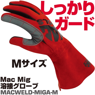�}�b�N�c�[���Y Mac Mig �n�ڃO���[�u�@M�T�C�Y  MACWELD-MIGA-M�@MAC TOOLS