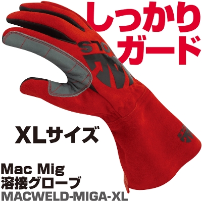 �}�b�N�c�[���Y Mac Mig �n�ڃO���[�u�@XL�T�C�Y  MACWELD-MIGA-XL�@MAC TOOLS