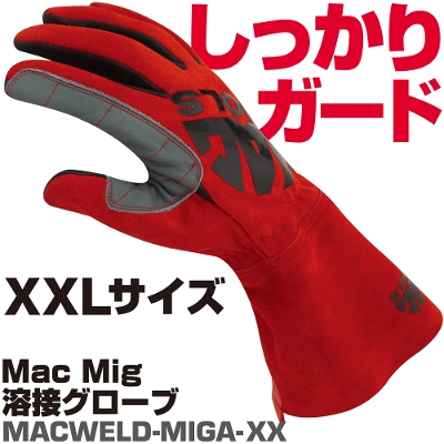 �}�b�N�c�[���Y Mac Mig �n�ڃO���[�u�@XXL�T�C�Y  MACWELD-MIGA-XX�@MAC TOOLS