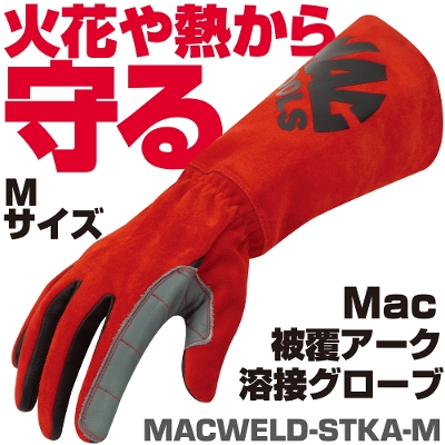 �}�b�N�c�[���Y Mac �핢�A�[�N �n�ڃO���[�u�@M�T�C�Y  MACWELD-STKA-M�@MAC TOOLS