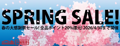 Spring Sale