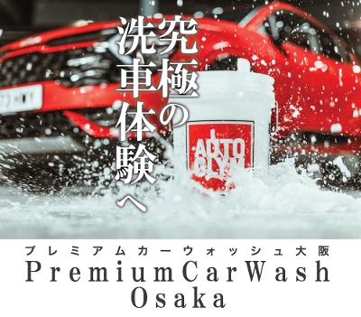 premiumcarwash